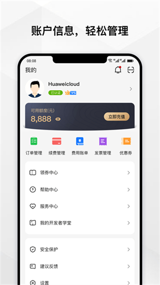 華為云 v3.51.0 1