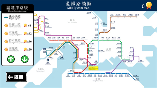 港鐵站站通安卓版 v1.1.0 安卓版 0