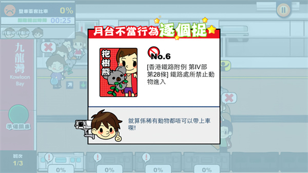 港鐵站站通安卓版 v1.1.0 安卓版 2