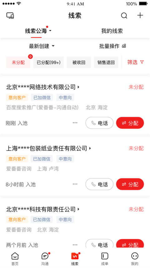 愛(ài)番番 v1.12.2.10 安卓版 1