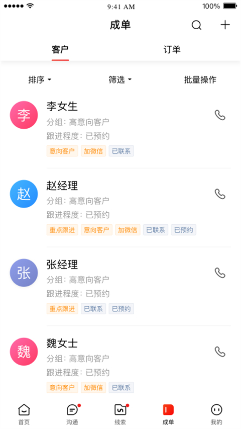 愛(ài)番番 v1.12.2.10 安卓版 0