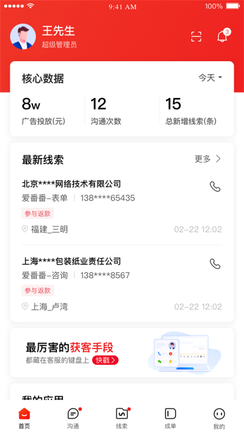 愛(ài)番番 v1.12.2.10 安卓版 2