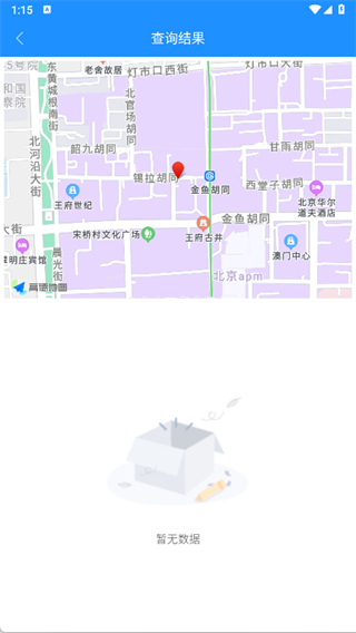榮成掌上公交 v5.3.2 1
