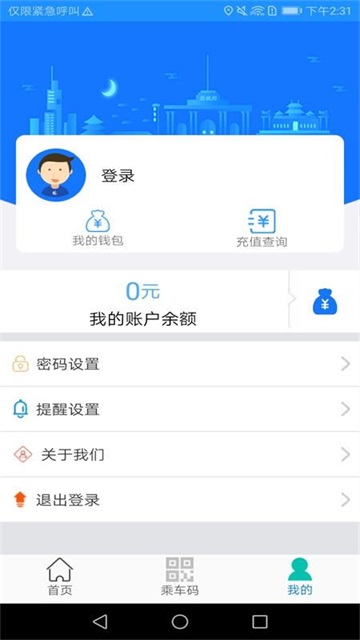 榮成掌上公交 v5.3.2 2