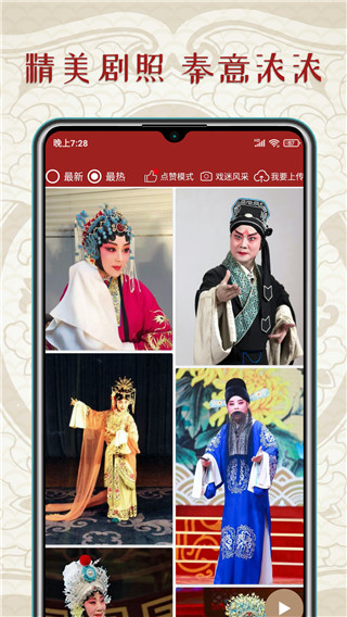 秦腔迷官方版 v1.5.7安卓版 2