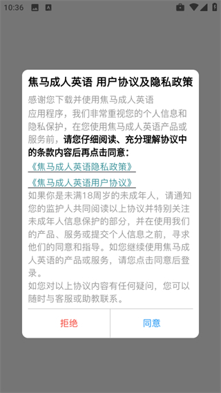 焦馬成人英語 v1.0.7 2