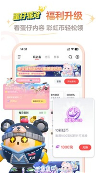 大神app v4.2.0 安卓版 3