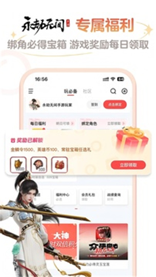 大神app v4.2.0 安卓版 2