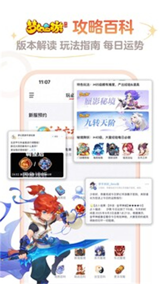 大神app v4.2.0 安卓版 1