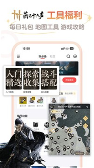 大神app v4.2.0 安卓版 4