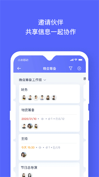 板栗看板最新版 v1.3.46 安卓版 3