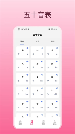 輕松學(xué)日語 v1.2 2