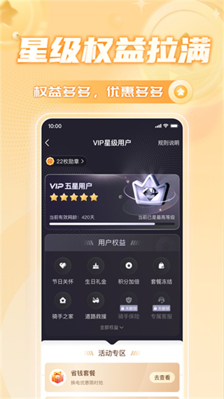 鐵塔換電 v5.5.5 3