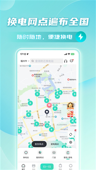 鐵塔換電 v5.5.5 0