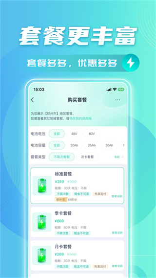 鐵塔換電 v5.5.5 2