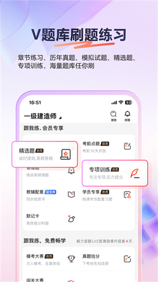 233網(wǎng)校 v4.8.4 1