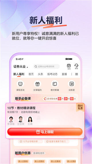 233網(wǎng)校 v4.8.4 3