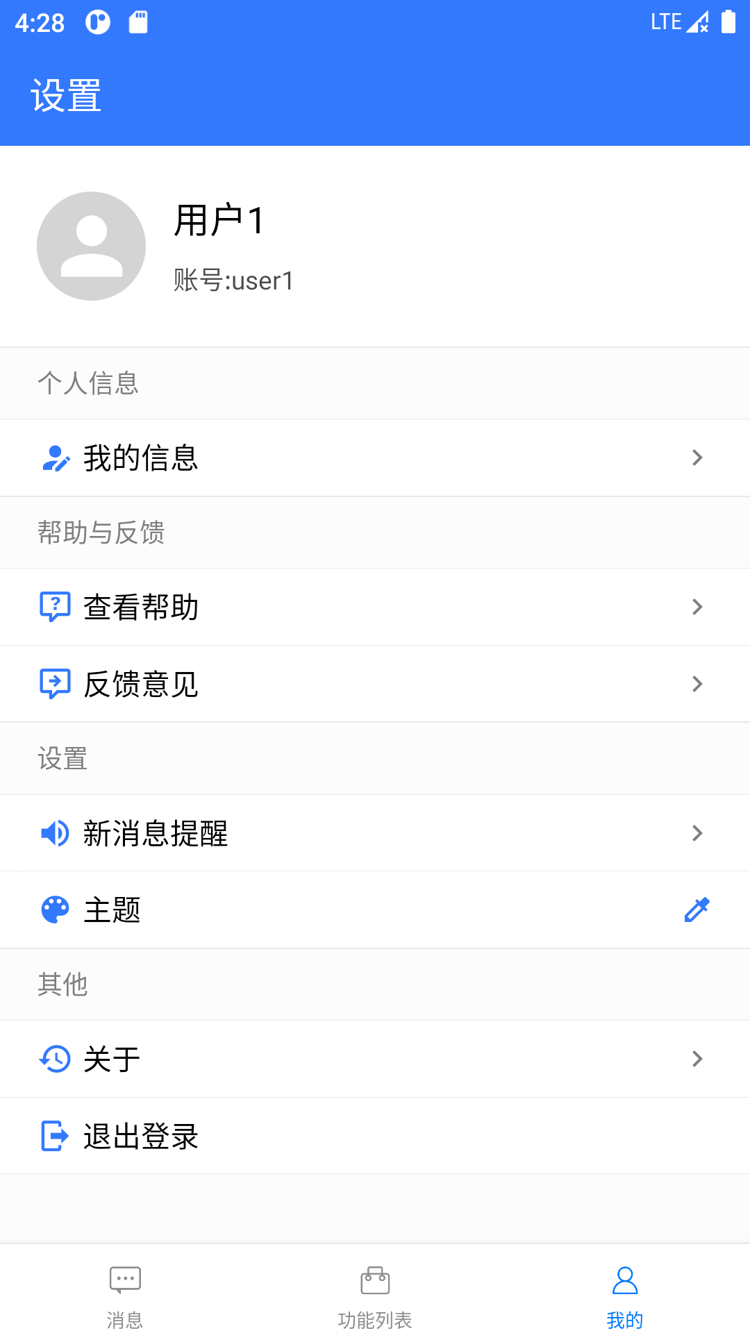 廣瀚云辦公 v1.0.10 安卓版 1