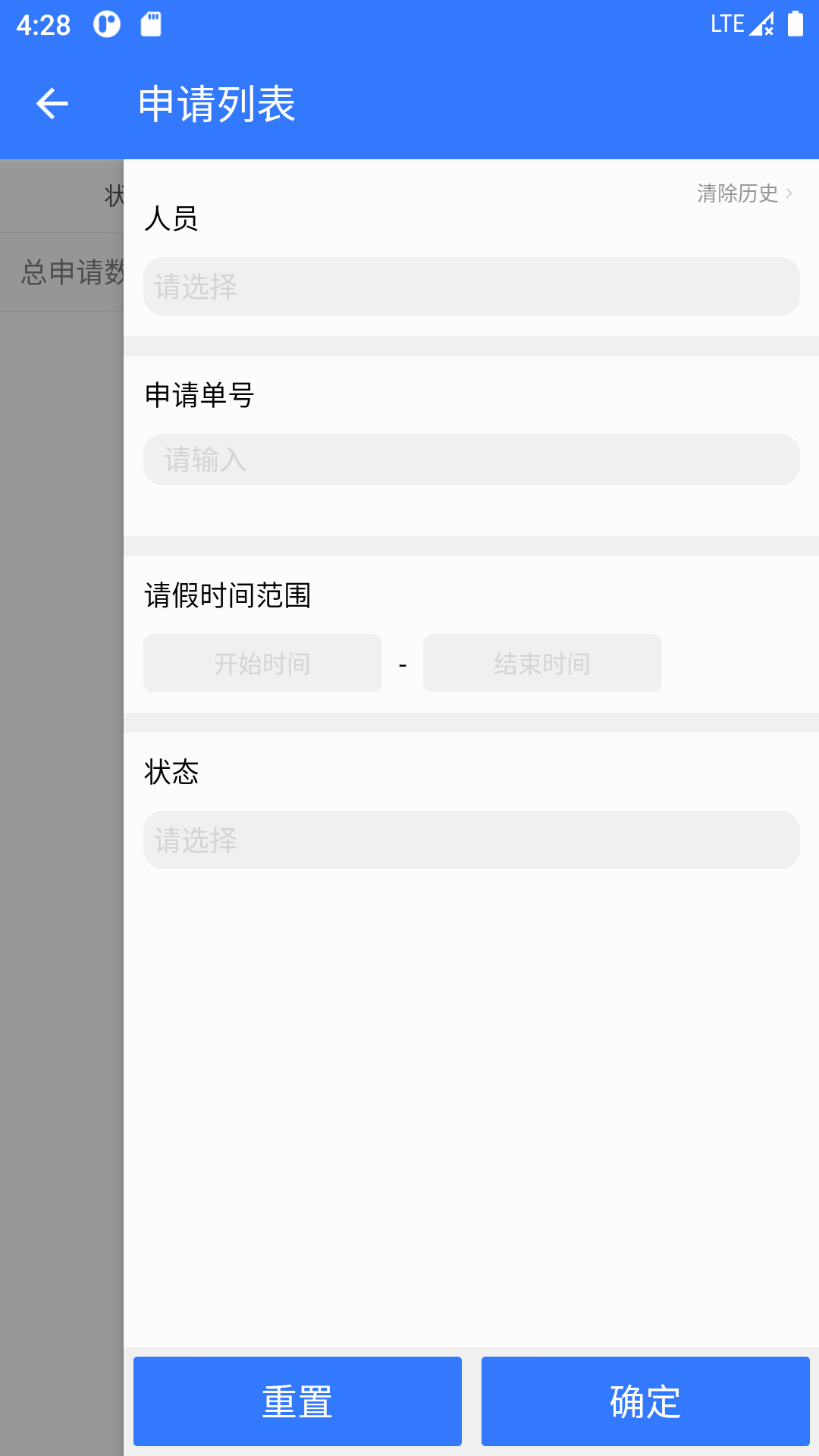 廣瀚云辦公 v1.0.10 安卓版 3