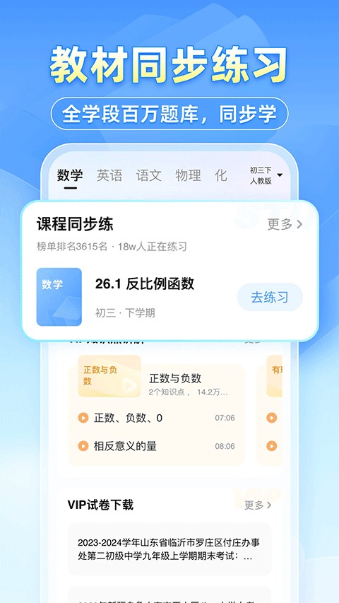小猿搜題大學(xué)版app v11.79.0 安卓版 1