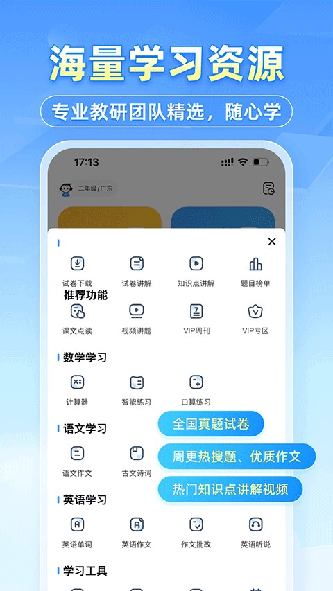 小猿搜題大學(xué)版app v11.79.0 安卓版 0