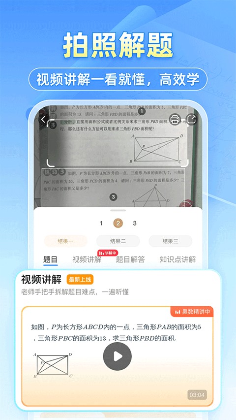 小猿搜題大學(xué)版app v11.79.0 安卓版 2