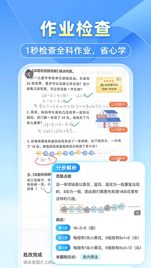 小猿搜題大學(xué)版app v11.79.0 安卓版 3