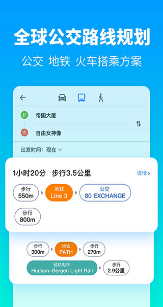 探途離線地圖 v3.2.26 安卓版 1