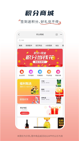 糧油多多 v2.4.1 0
