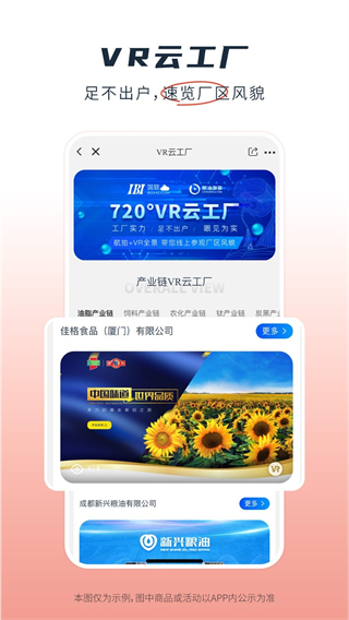 糧油多多 v2.4.1 2
