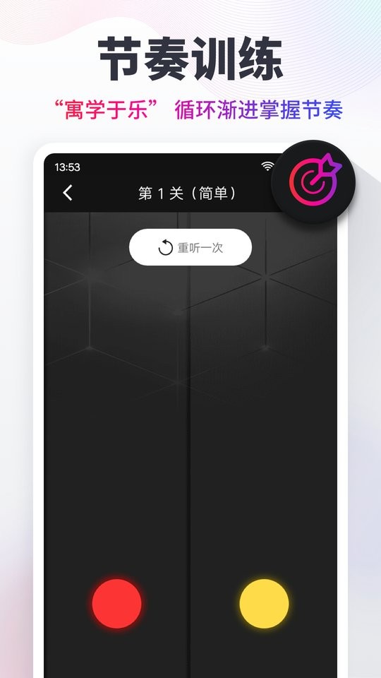 鋼琴節(jié)拍器app軟件1