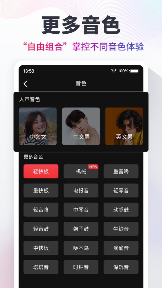 鋼琴節(jié)拍器app軟件3
