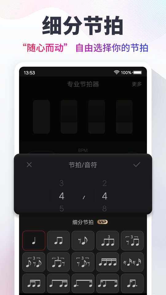 鋼琴節(jié)拍器app軟件0