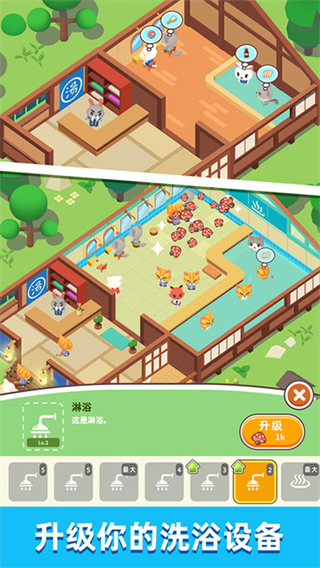 森林浴場(chǎng)游戲 v1.1.3 2