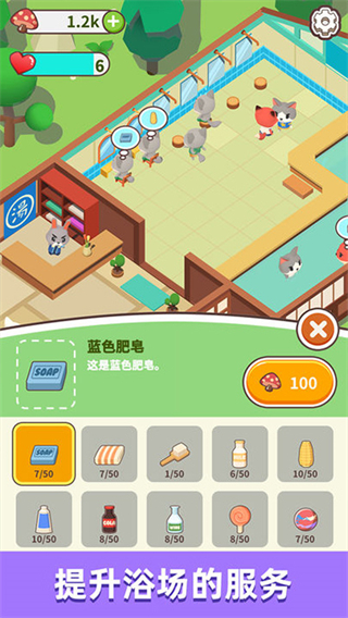 森林浴場(chǎng)游戲 v1.1.3 3