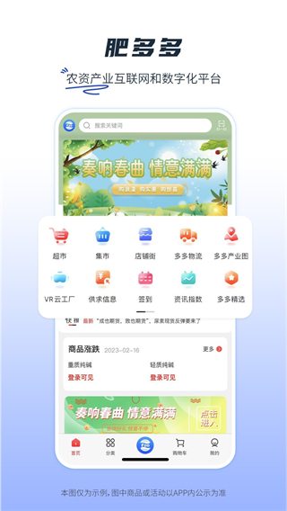 肥多多 v2.4.1 3
