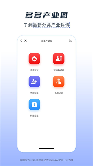 肥多多 v2.4.1 2