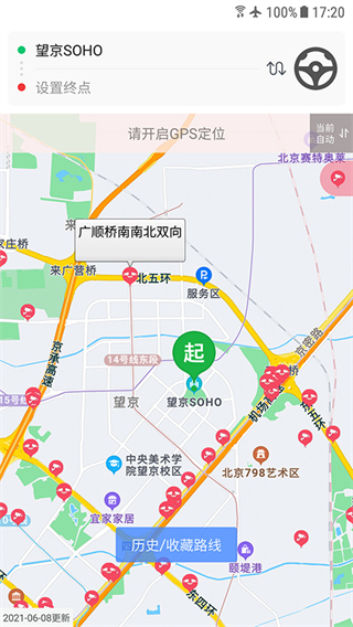 外地車進(jìn)京 v2025.04 安卓版 3