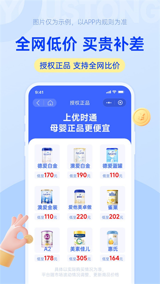 優(yōu)時(shí)通 v1.0.15 0