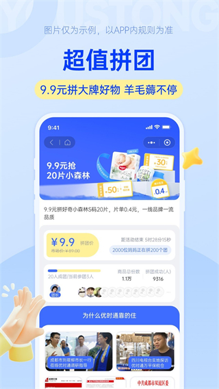 優(yōu)時(shí)通 v1.0.15 3