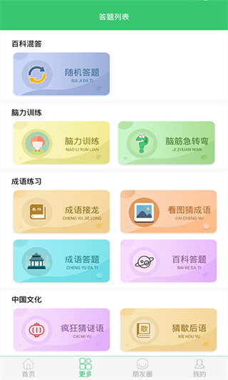 偽渣題王爭霸軟件0