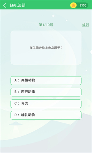 偽渣題王爭霸軟件3