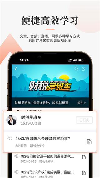 億企學(xué)會(huì)app v4.21.0 0