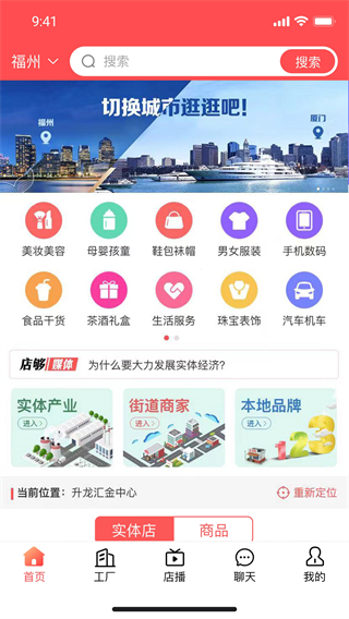 店夠 v1.8.7 1