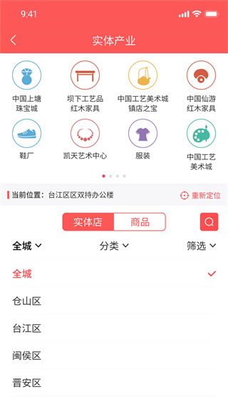 店夠 v1.8.7 0