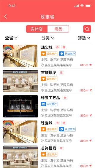 店夠 v1.8.7 3