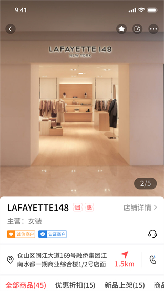 店夠 v1.8.7 2
