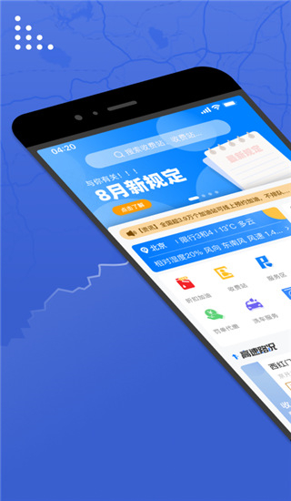 尚高速新版app v3.1.6 最新版 2