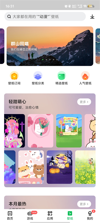 聯(lián)想樂商店應(yīng)用中心 v12.15.10.88安卓最新版 1