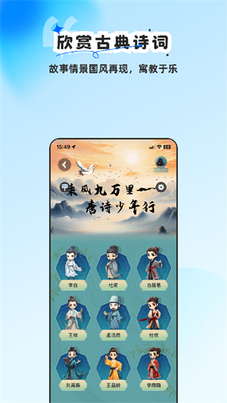 旅途隨身聽免費下載 v4.7.2 安卓版 2